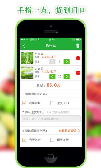 生鲜宝app 生鲜宝app