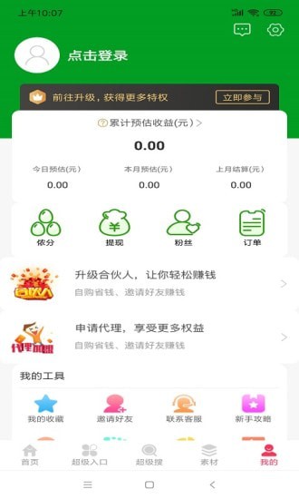 侬明邦app 侬明邦app