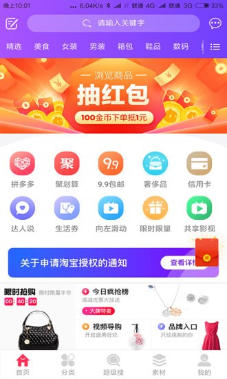 大热卖app最新版 大热卖app最新版