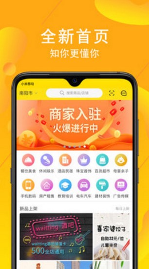 袁周易购app最新版 袁周易购app最新版