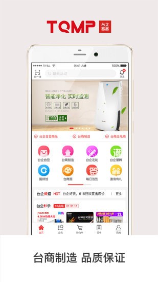 京东台企名品馆app 京东台企名品馆app