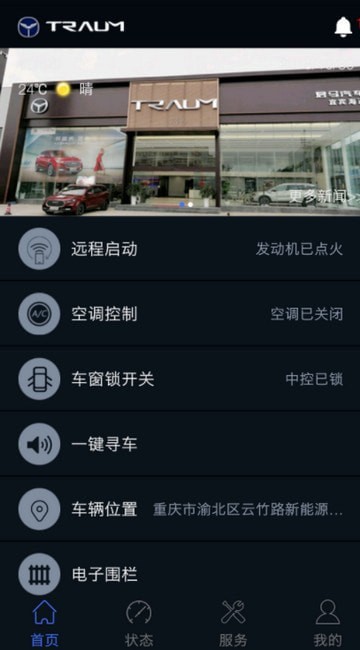 君马汽车app 君马汽车app