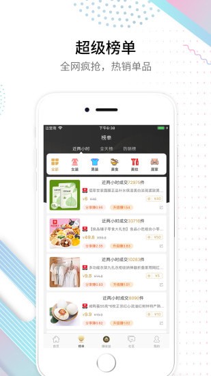 返利鸭商城app最新手机版 返利鸭商城app最新手机版