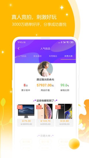 秒砍app 秒砍app