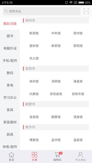 云书网购物商城 云书网购物商城