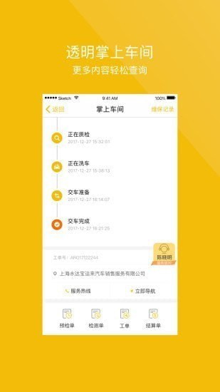 ѩ�������ֳ�app