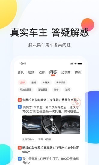 易车网汽车报价 易车网汽车报价
