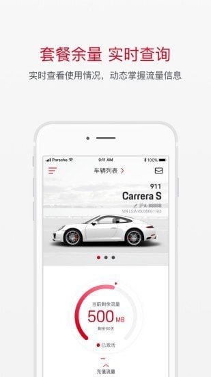 保时捷二手车手机版 保时捷二手车手机版