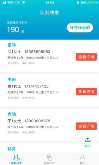 淘淘二手车网手机版 淘淘二手车网手机版