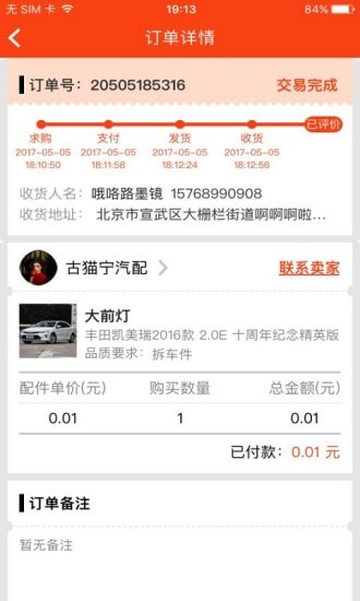 ����𳵼�app���°�