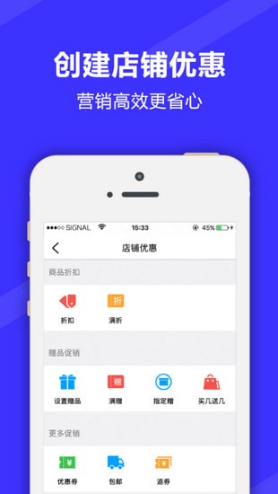 满集开店宝app安卓版 满集开店宝app安卓版