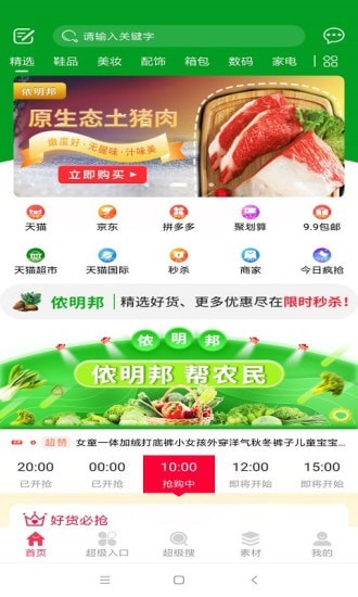 侬明邦app 侬明邦app