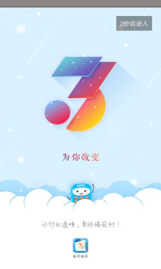 ���籨��app