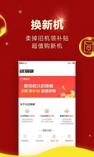 爱回收app 爱回收app