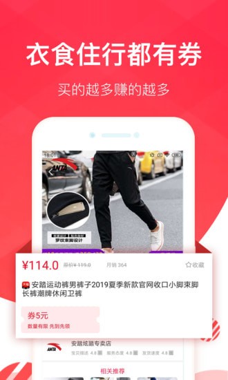 省钱达人app 省钱达人app