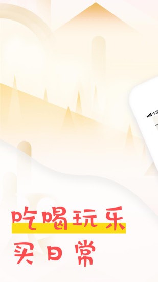 芝麻超市app 芝麻超市app