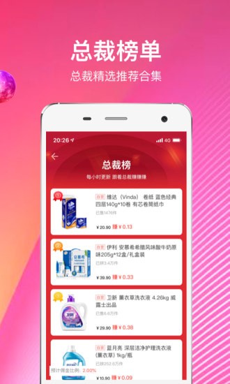 苏宁推客app最新版本 苏宁推客app最新版本