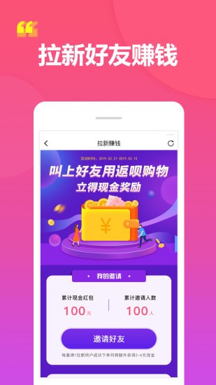 返呗app最新版 返呗app最新版