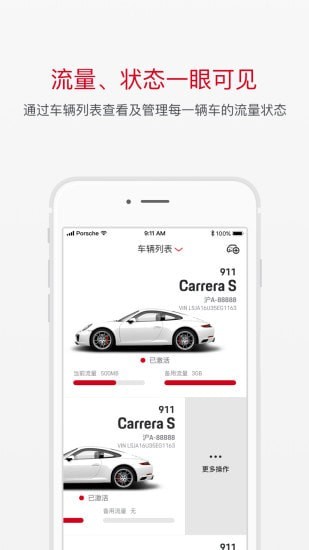 保时捷二手车手机版 保时捷二手车手机版