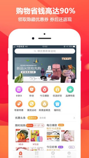 芝麻省购app 芝麻省购app