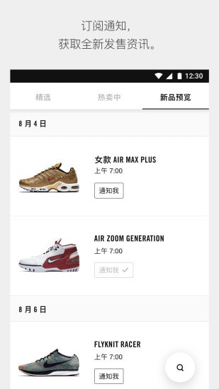 NikeSNKRS���İ�