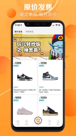 炒饭手机客户端 炒饭手机客户端