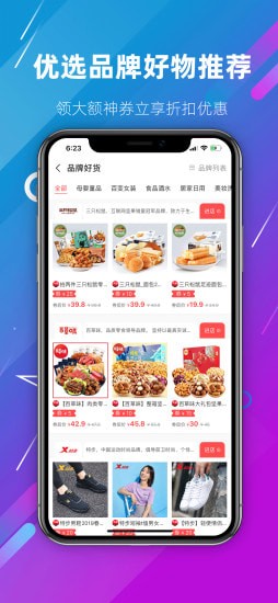 神券街软件最新版 神券街软件最新版