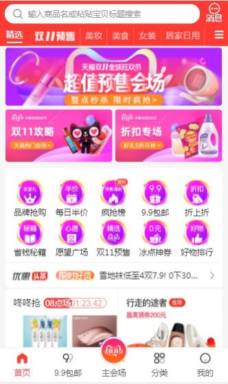文琪优惠券app 文琪优惠券app