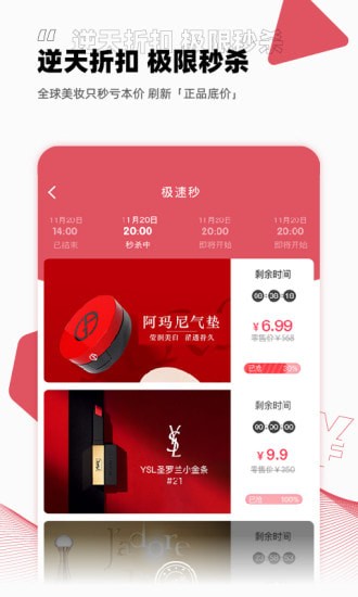 智贸趋美妆手机版 智贸趋美妆手机版