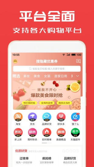 淘券小帮手app 淘券小帮手app