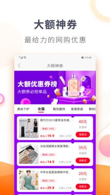 我有券app 我有券app