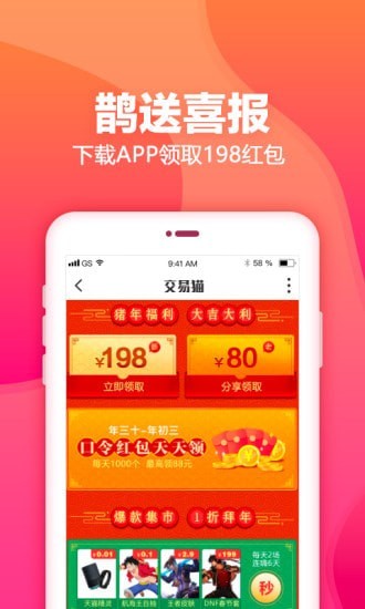 ����è��׿��app