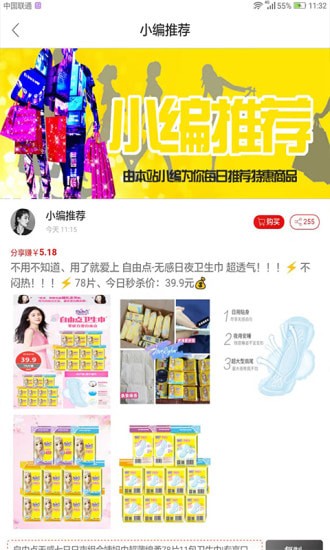 优券宝app正式版 优券宝app正式版