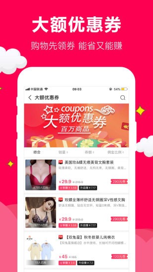 聚实惠app 聚实惠app