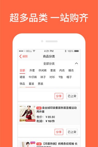 就爱小店下载最新版 就爱小店下载最新版