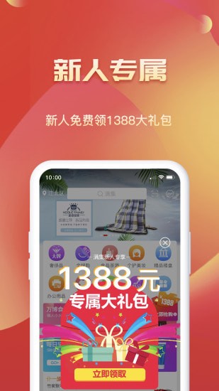 满集网手机版 满集网手机版