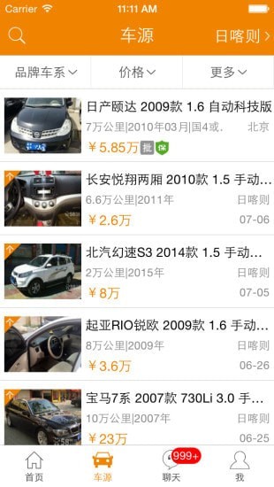 ��С�ֳ��̰�app