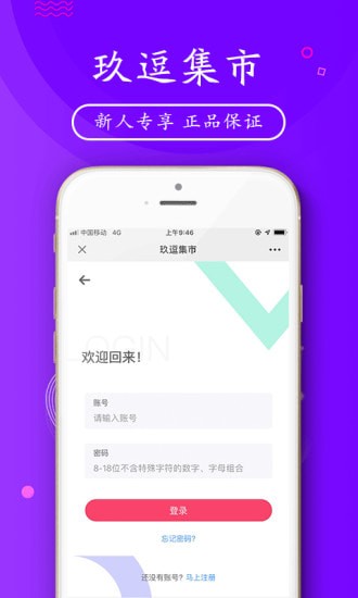 玖逗集市app 玖逗集市app