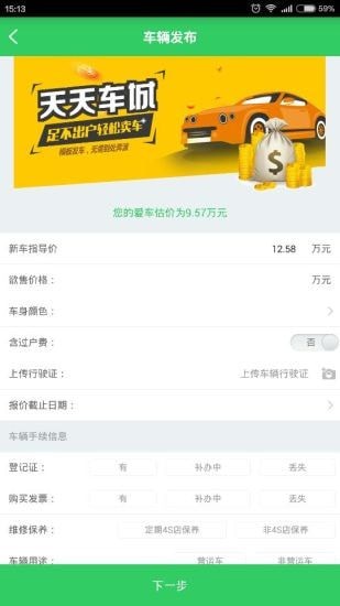 ���쳵�ǰ�׿��