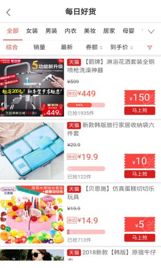 惠美街最新版 惠美街最新版