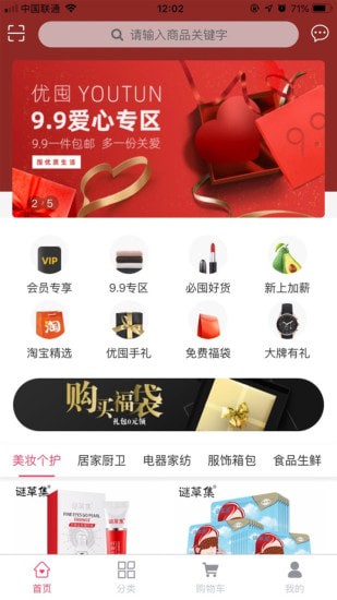 优囤商城app 优囤商城app