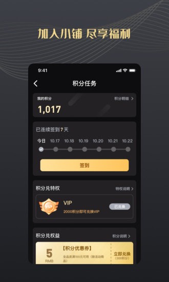 自在小铺安卓版 自在小铺安卓版