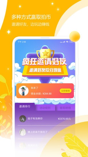秒砍app 秒砍app