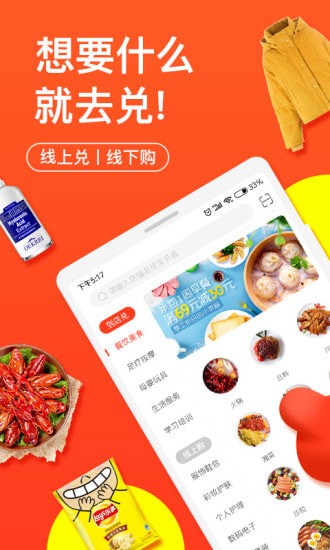 就去兑app正式版 就去兑app正式版