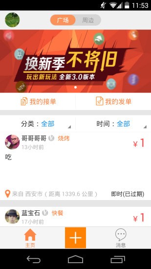 �����Ӧ�������app