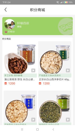 轩辕大叔app安卓正式版 轩辕大叔app安卓正式版