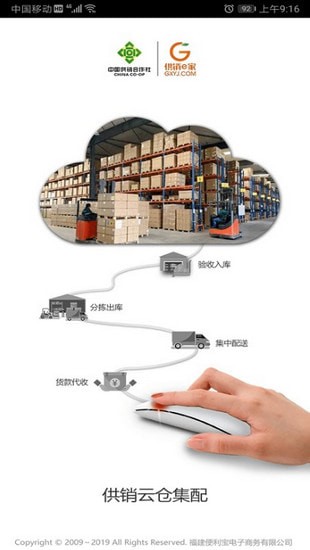 便利宝app 便利宝app