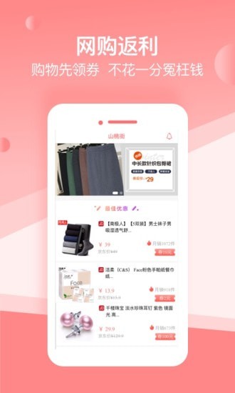 山桃街最新版 山桃街最新版