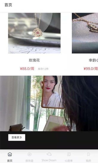 飞兜租赁app 飞兜租赁app