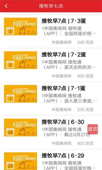 搜牧通最新版 搜牧通最新版